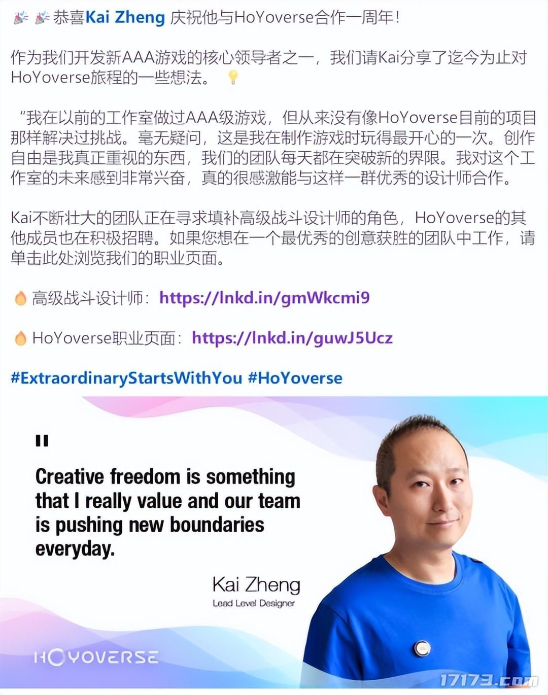 刚招人就凉了? 网传米哈游美少女GTA《Project SH》将解散