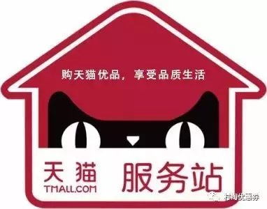 村淘服务站升级为天猫优品专营店, 将赋予村民更多选择!