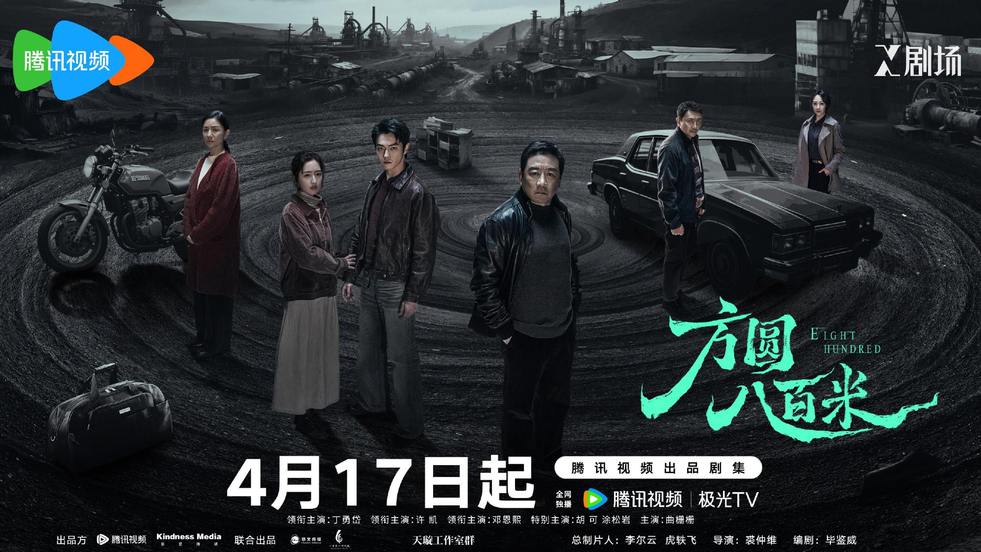 腾讯X剧场年度片单官宣! 5部待播臻品好剧, 部部看点十足, 哪部最具爆款黑马相?