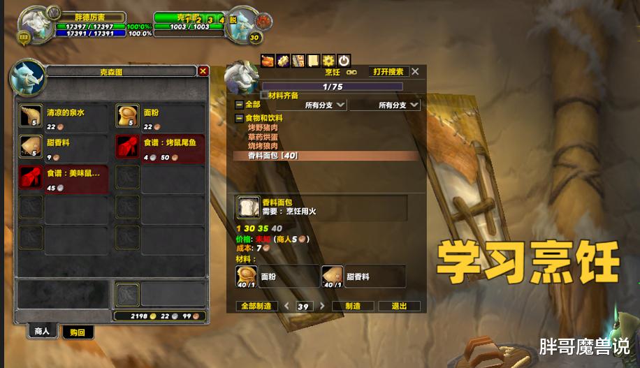 魔兽WLK: 新一轮节日活动来袭, 零成本冲烹饪, 20分钟满级做日常