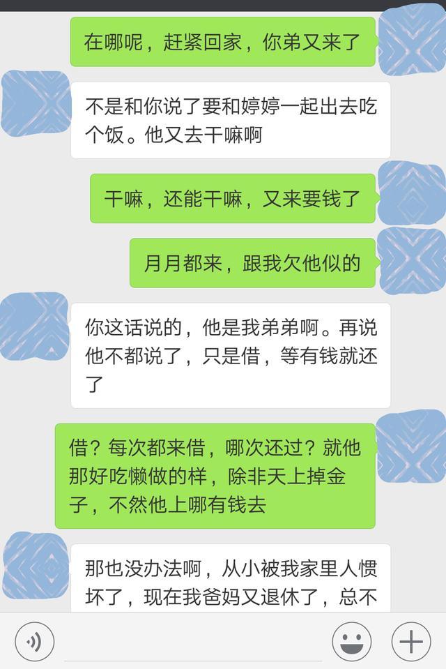 你弟每次来都说是借钱, 可他什么时候还过?