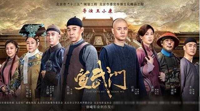 刚播就翻车? 《宣武门》耗时七年首播骂声一片, 老戏骨都救不了
