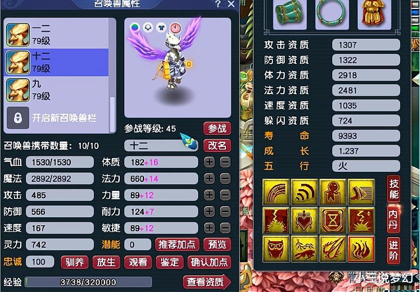 梦幻西游: 瞻仰14年前的无级别武器, 属性排列混乱, 临时在最前面