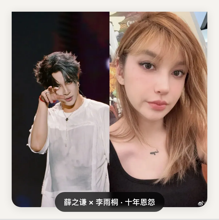 李雨桐薛之谦： 行拘10天 vs 重婚罪举报哪个更严重？受害