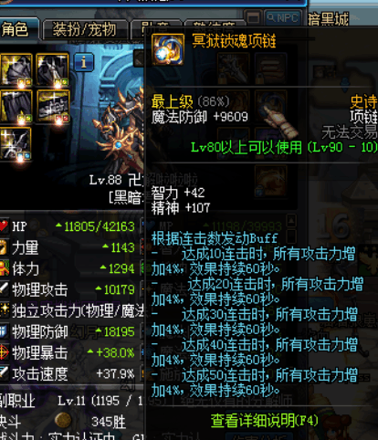 DNF: 没有恍惚套用这些装备代替也是不错的,