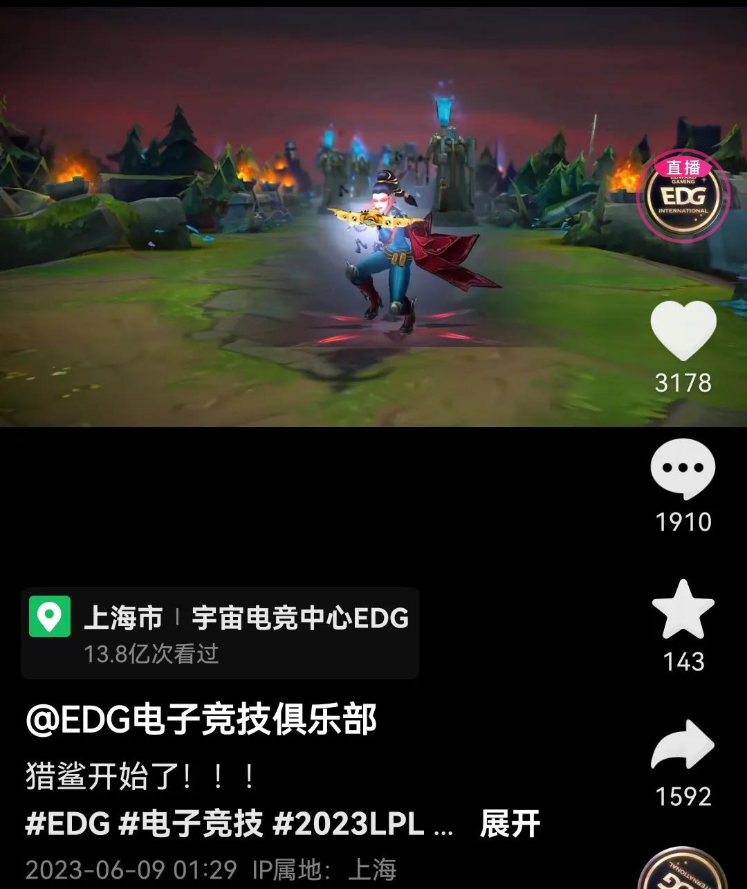 猎鲨开始了，哈哈哈，EDG&middot;LWX正在连接错了错了，这暗示也太明显了吧！ED