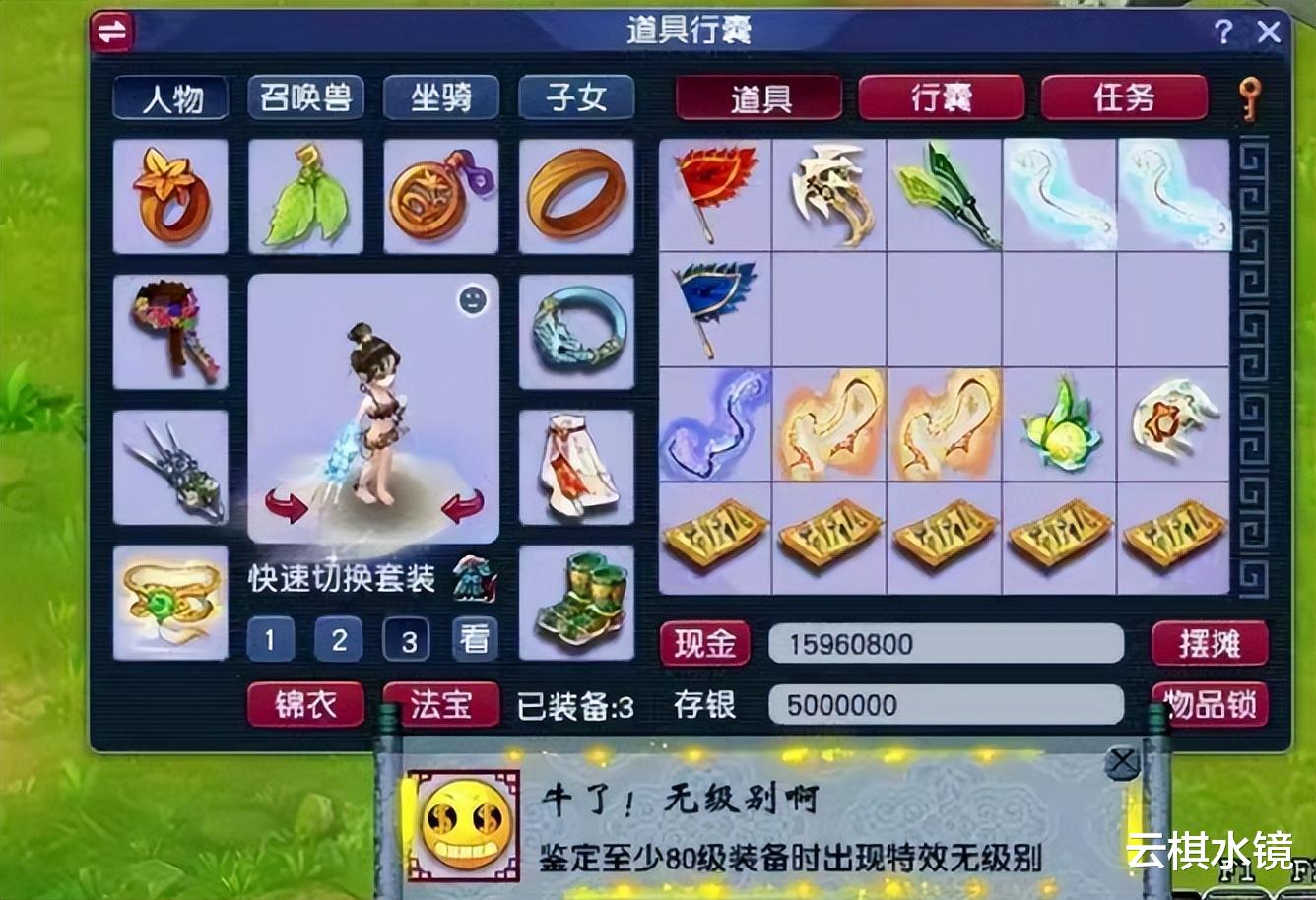 完美属性超级简易, 精锐大神看见这个手镯都两眼放光