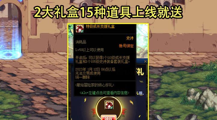 DNF: 倾心好礼成工作室大礼包? 连体号未断过, 2大道具涨疯了