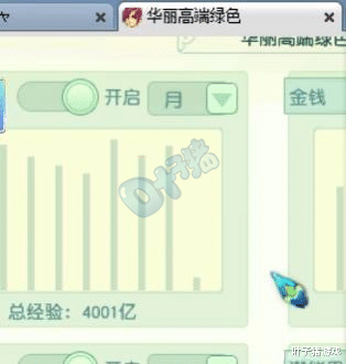 梦幻西游全服首位4000亿经验大神诞生, 新出1082伤绝世宝剑