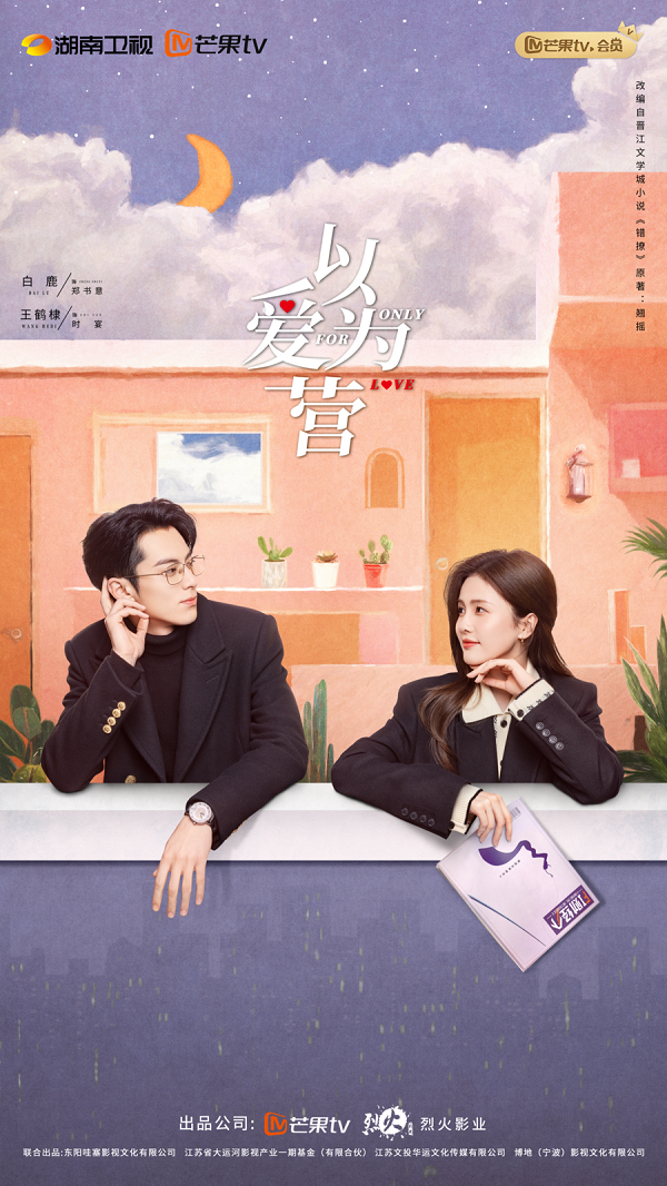 �ƴ���� �ƴ��ഺ�D����̨���硶�԰�ΪӪ���Ȳ��������˼��(�԰�ΪӪ����)