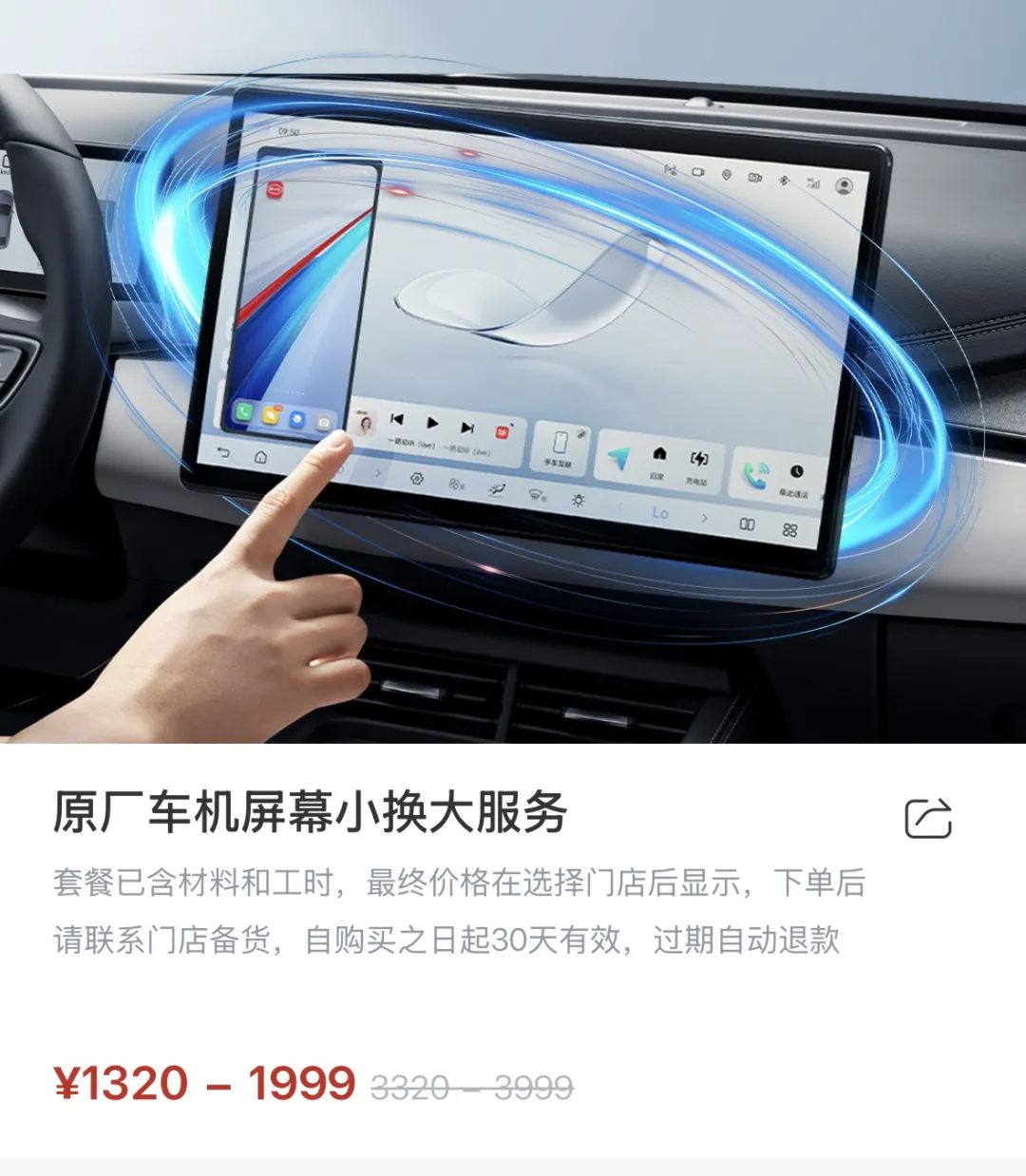 比亚迪推出新升级服务, 仅1320元起