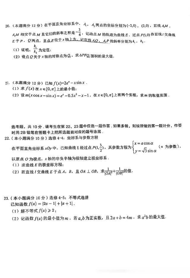 安徽省合肥市一中22届高三最后一卷理科数学 答案解析 资讯风