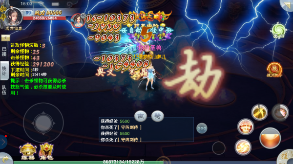 《仗劍封魔》封魔陣