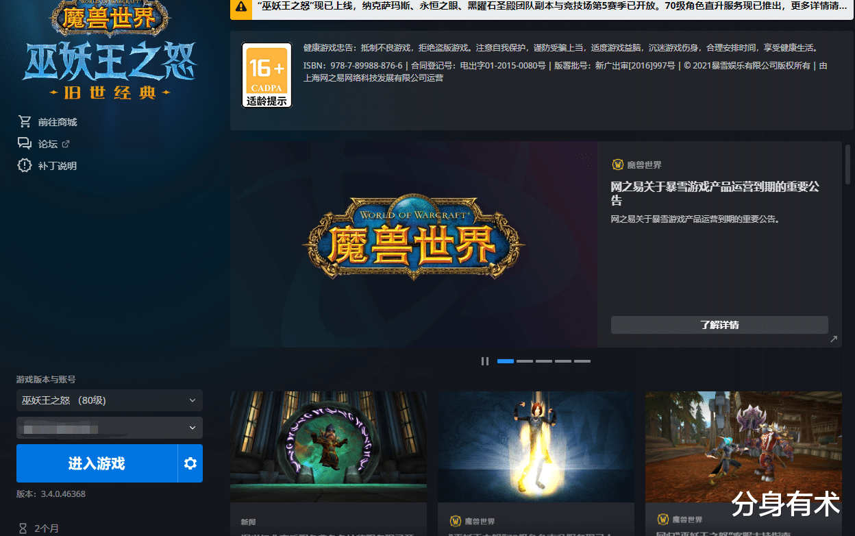 魔兽世界怀旧服: 暴雪ptr测试服即将更新, 关服前还能打奥杜尔