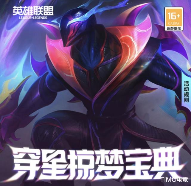 LOL穿星掠梦宝典盲盒你开到了什么?