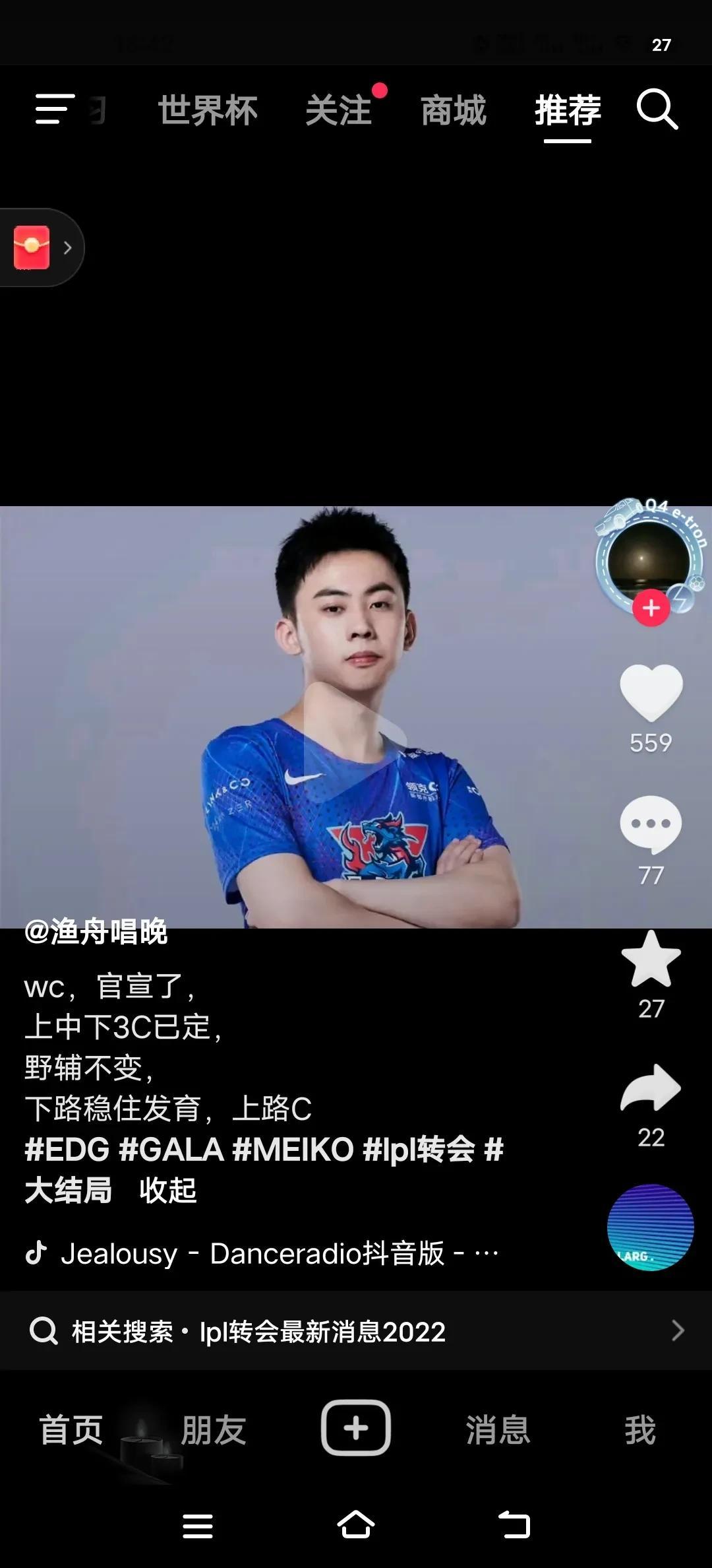 EDG要起飞了？上单:阿乐打野:jiejie中单:ScoutAD:Gala辅助:mekio中单，打野