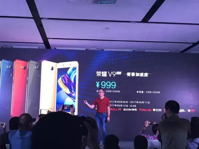 白花花大腿与荣耀V9 play合拍, 太庸俗了!