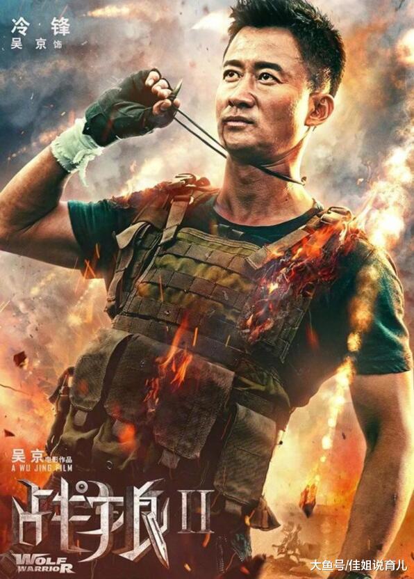 成龙评价《战狼2》《红海行动》, 16字评语字字扎心!