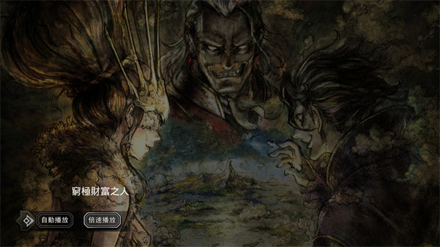 歧路旅人手游台港澳上线首日登榜一, 像素RPG巅峰之作魅力尽显