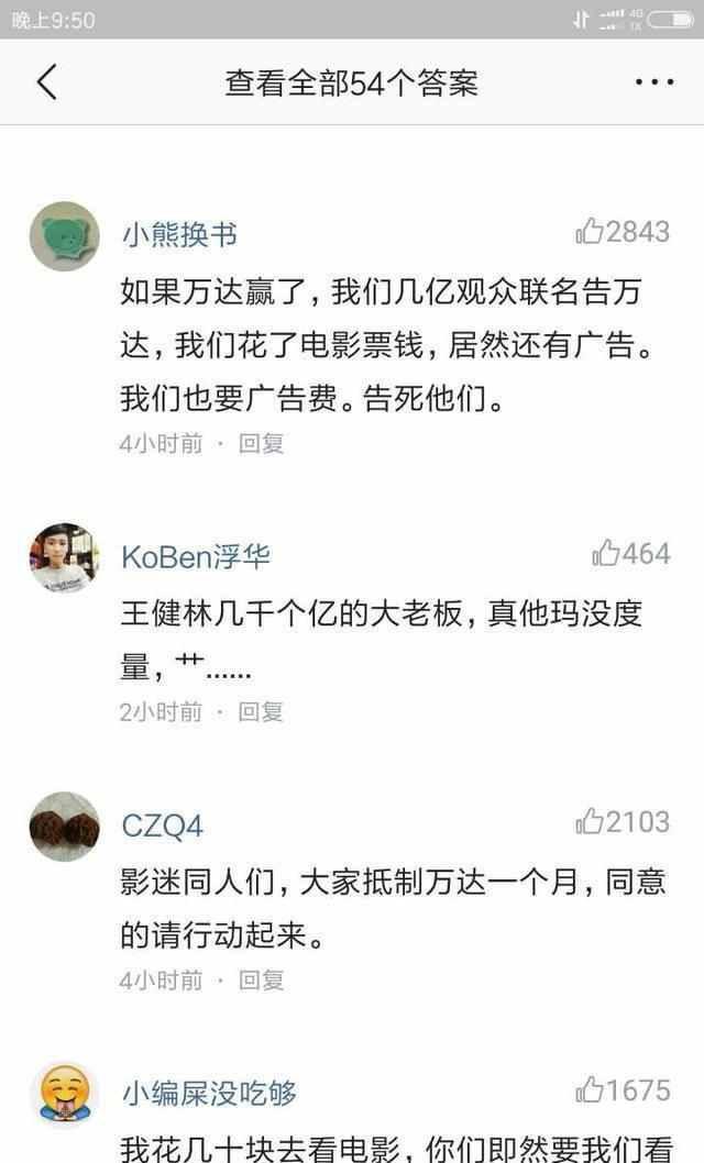 吴京怒回侵权: 本人决不妥协, 赔偿十亿做梦都不可能