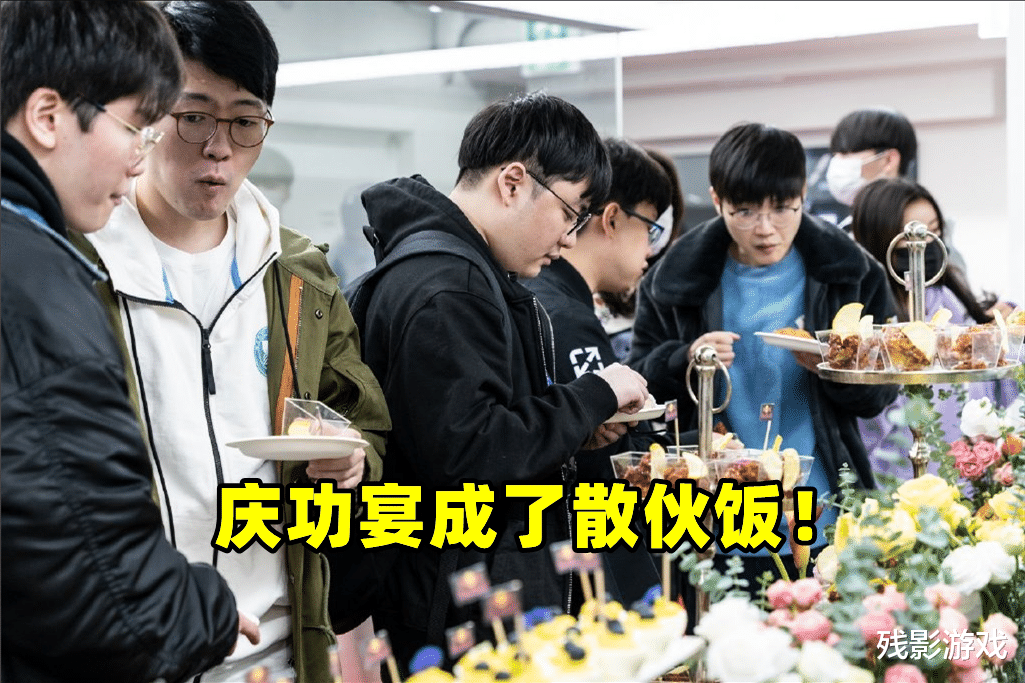庆功宴变散伙饭! DRX全员离队, Deft回应: 战队连最低价都开不起