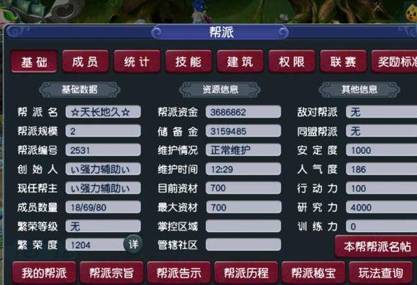 梦幻西游: 过来人透露帮派内幕, 管理犹如公司, 盈利让人大开眼界!