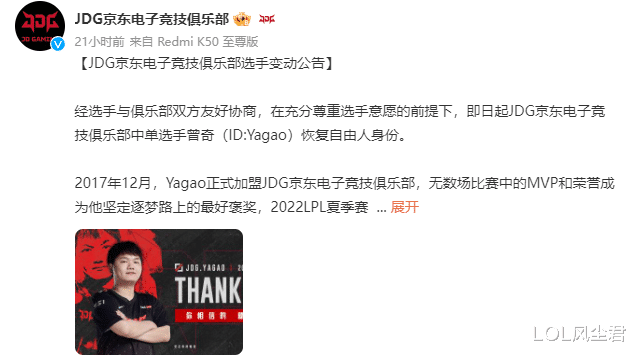 DRX刚夺冠就要解散? HLE官宣Viper回归后, BeryL、Scout被爆加入