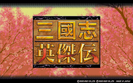 《三国志英杰传》流传了20多年的刘备点鼻子作弊大法, 竟是以讹传讹?