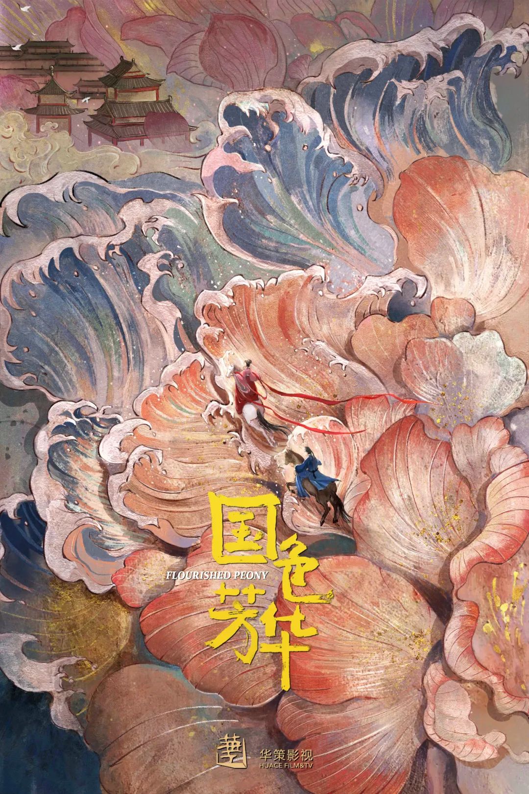 1月开机剧: 古人创业, 都市人疗伤