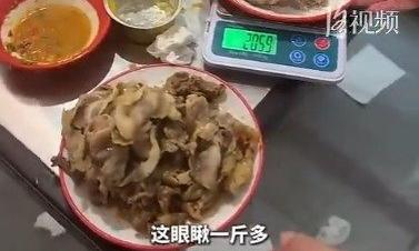 剩2斤熟肉被扣50元，顾客反手刷10余条差评：这账到底谁有理？