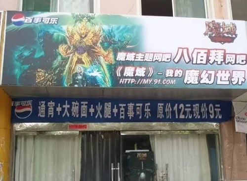 画质升级 玩法革新 《魔域手游2》打造次世代&ldquo;魔域&rdquo;宇宙