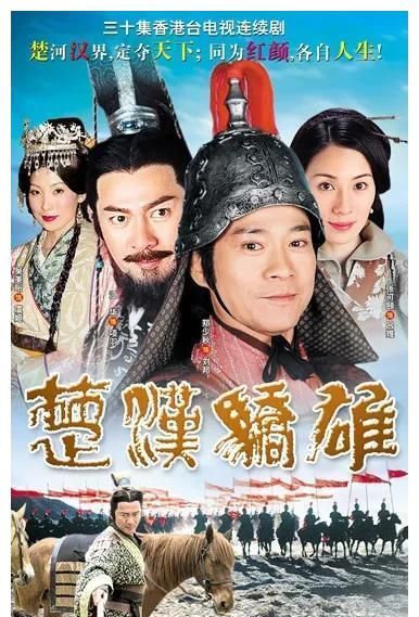 《楚汉骄雄》剧照江华是一个百变影帝,真可谓演什么像什么,比如金蛇