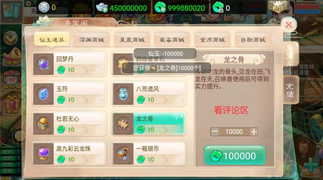 大话西游手游: 全服第一的大佬, 被小平民的这只秒八神兽打到退服?