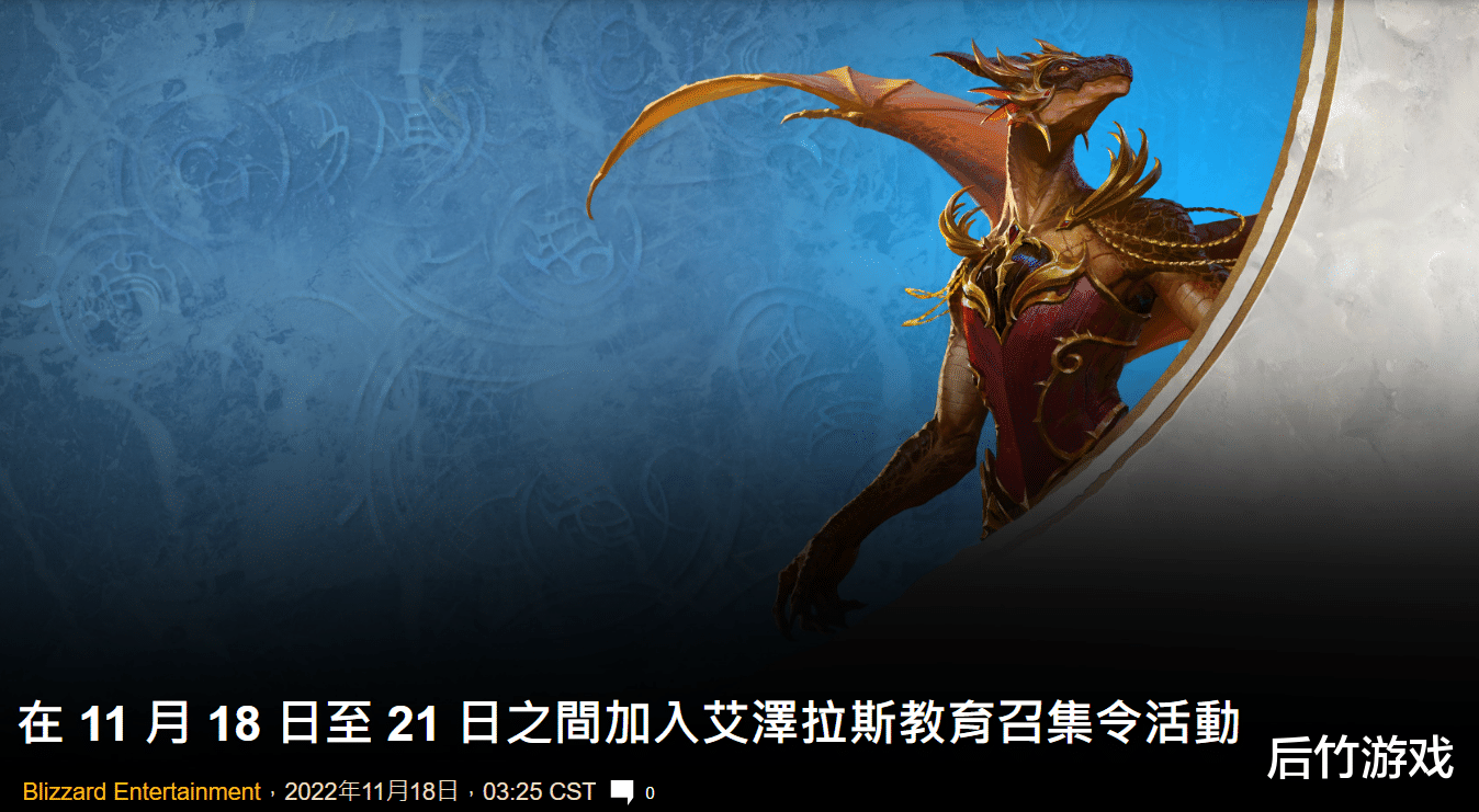 刚和国服解约, 《魔兽世界》外服就宣布免费三天