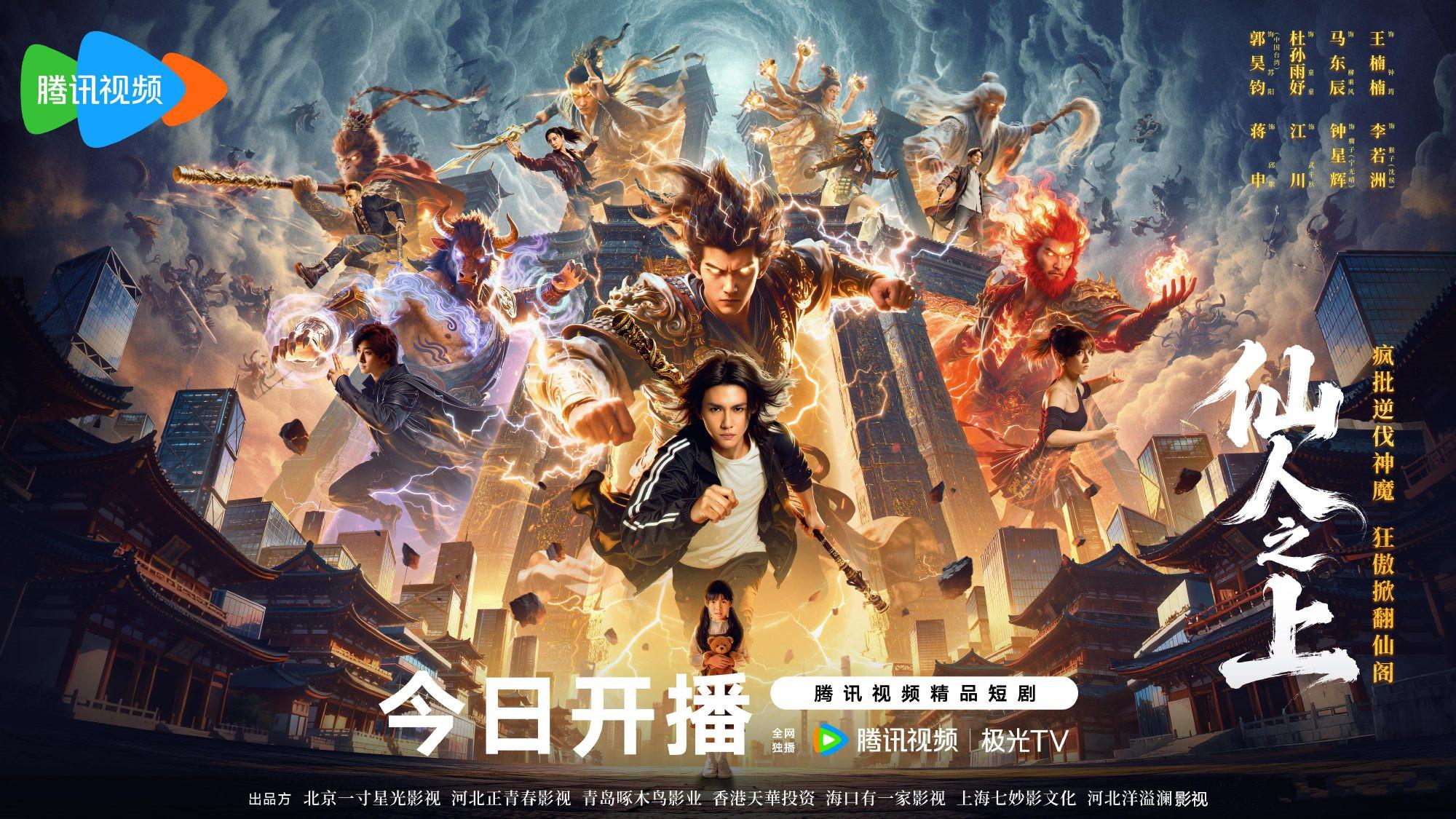 今日开播! 3部新剧同天上线, 都市爱情、年代穿越、奇幻修仙全覆盖, 你准备追哪部?