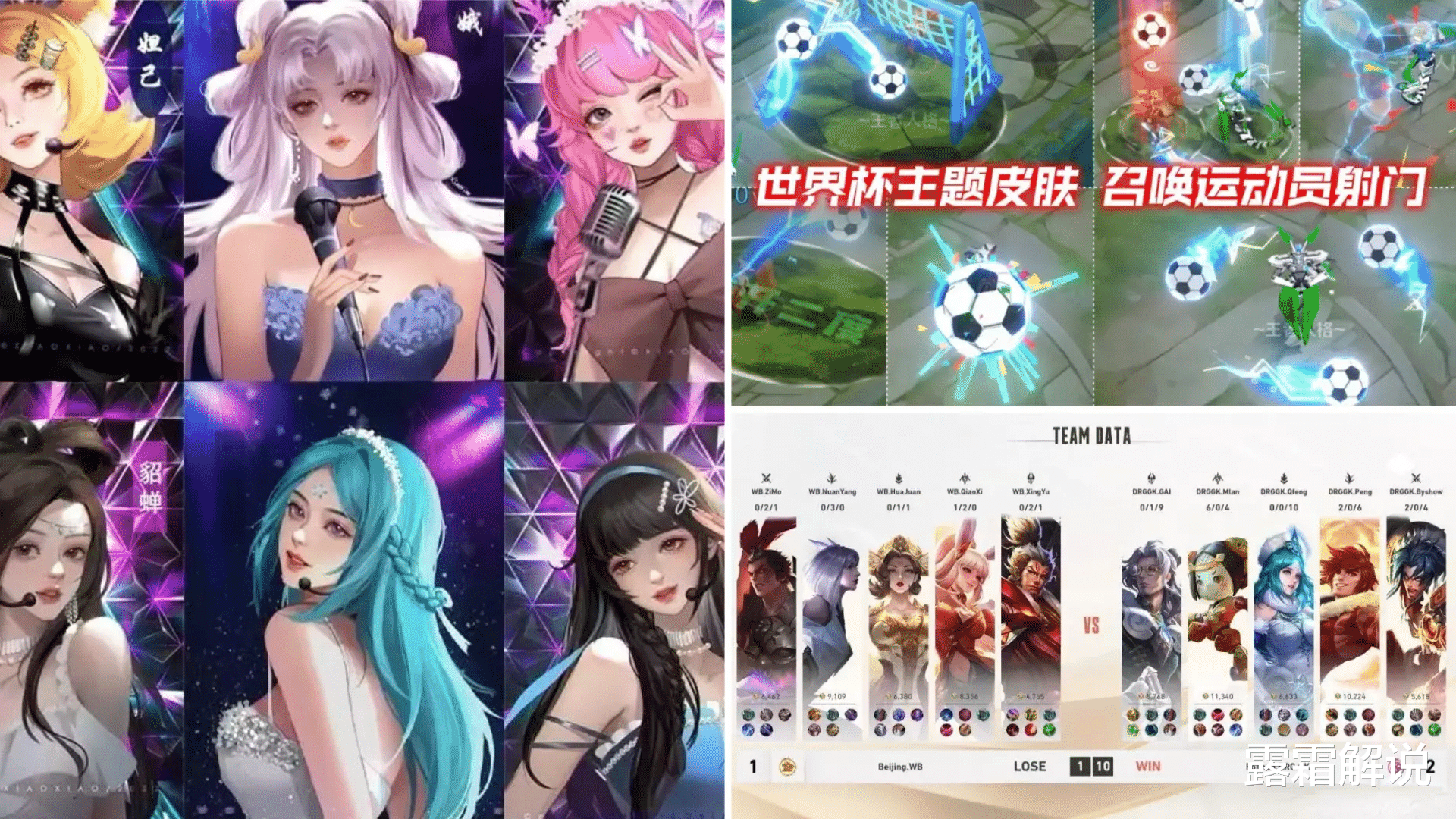 东皇太一世界杯特效首爆? 瑶双喜临门, 音你传说突袭, 武则天笑了