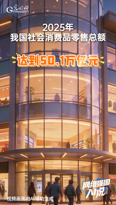 数字消费持续升温 消费突破50万亿元