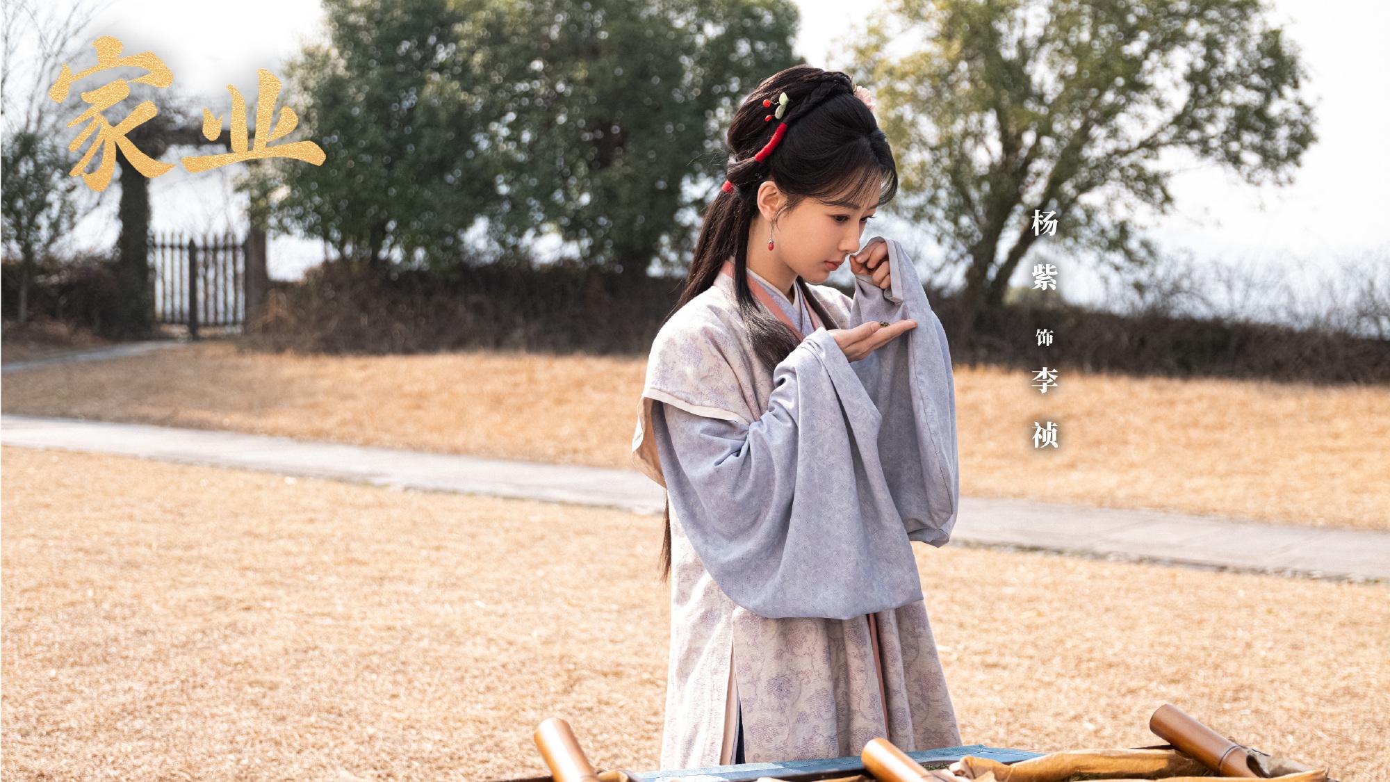 《家业》还在播, 杨紫又一部新剧迎来好消息, 再现女性励志传奇, 央视力推, 爆款预定!