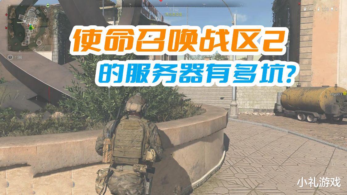 《使命召唤战区2》的服务器有多坑? 掉线都算日常, 还没断线重连