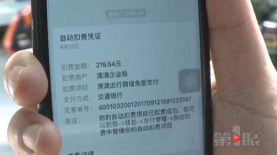 男子一个多月都没叫过网约车 为啥被扣200多元?