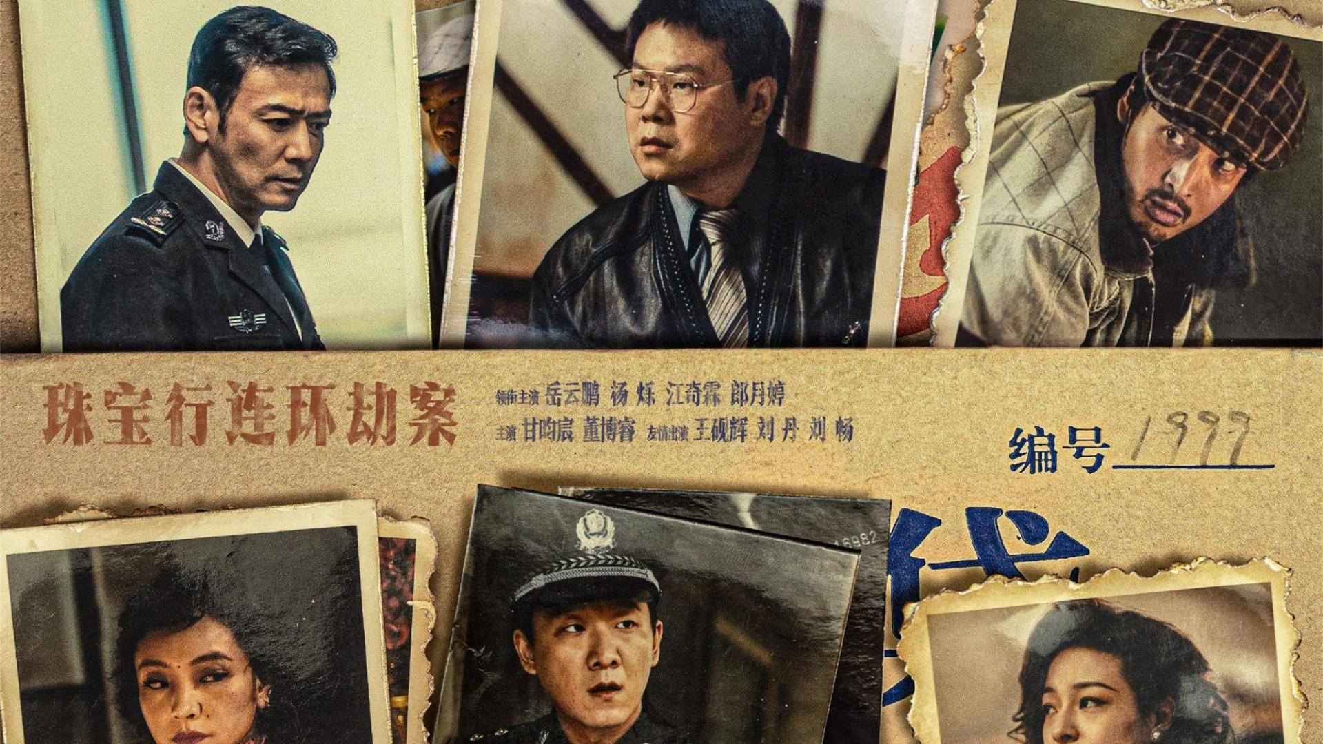 首播将至! 优酷五月排播3部新剧, 悬疑 VS武侠VS权谋, 部部看点拉满, 你打算追哪部?
