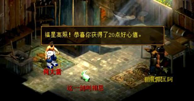 大话西游2: 手欠的点了一下, 后悔损失10万