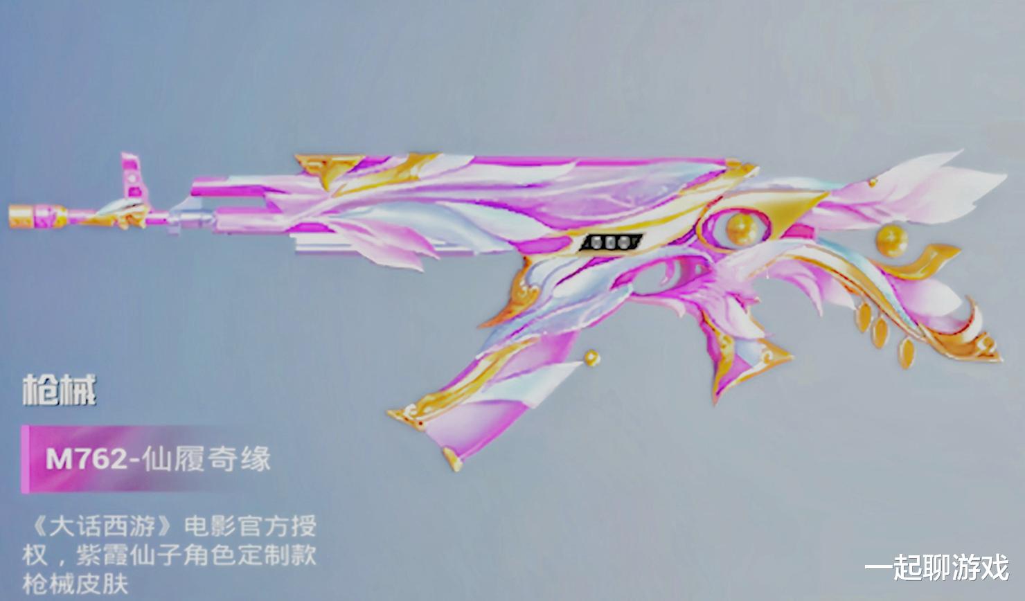 &ldquo;吃鸡&rdquo;还有完没完? 继唐僧、八戒后, 又出1套衣服、2个升级枪!