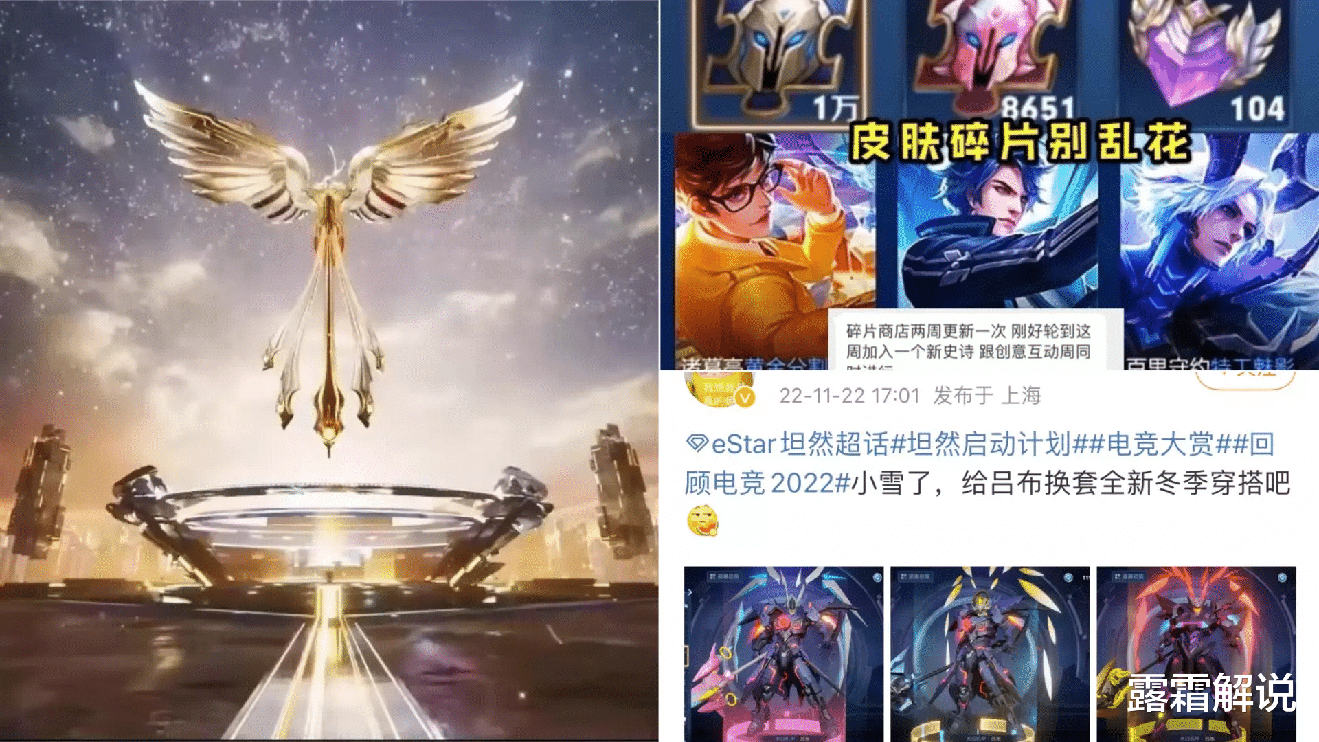 吕布fmvp预热, 暖冬形象超帅, 云缨新皮肤资源泄露? 碎片商城上新