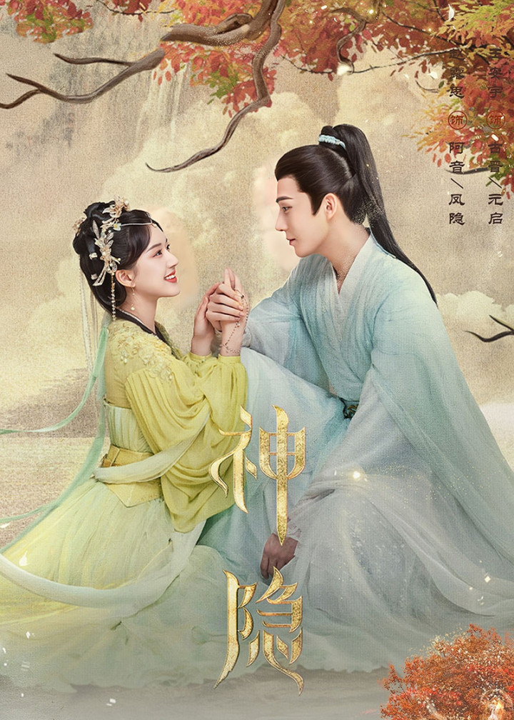 2024�������Ȳ��岿���Ӿ�, ��һ�����������ÿ�, ���Ĳ����ɸ�ʮ��(���Ӿ緱����λŮ����)