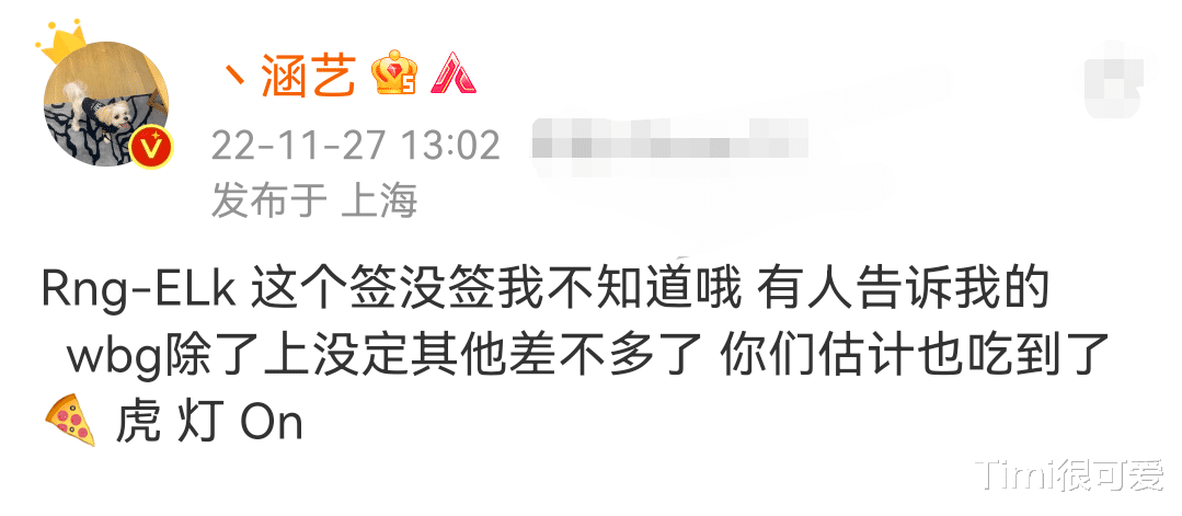 V5涵艺再添新爆料: RNG在与ELK联系, 就Theshy还没签WBG!