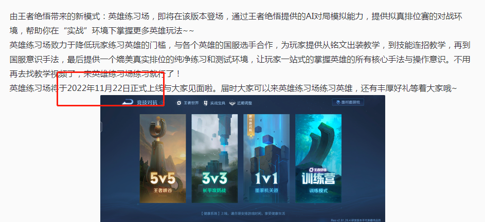 英雄练习场上线, 必得史诗皮肤随机宝箱, 裴擒虎梅西皮肤或再返场