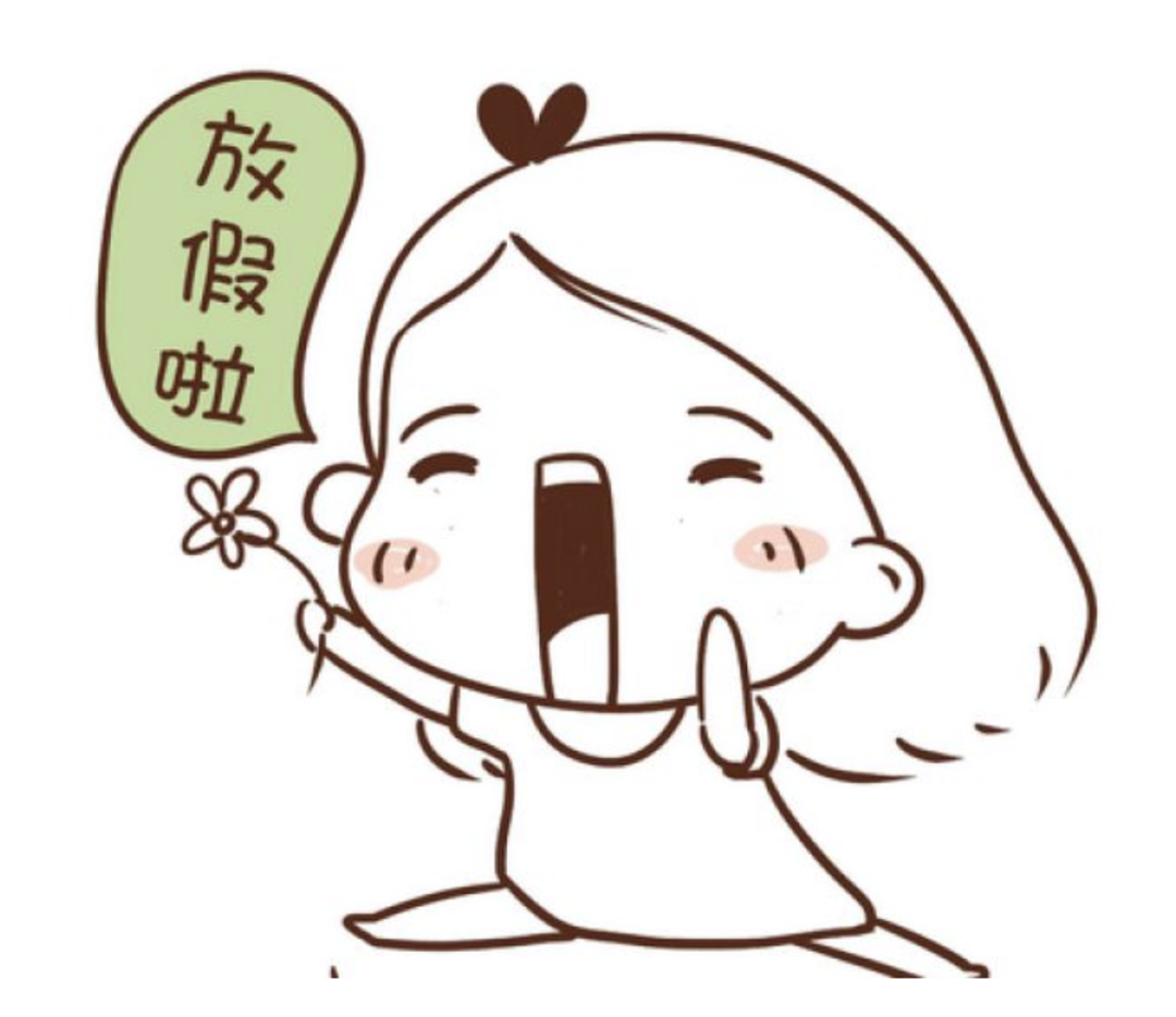 今天,放假半天!不过……_zzd_学生时代