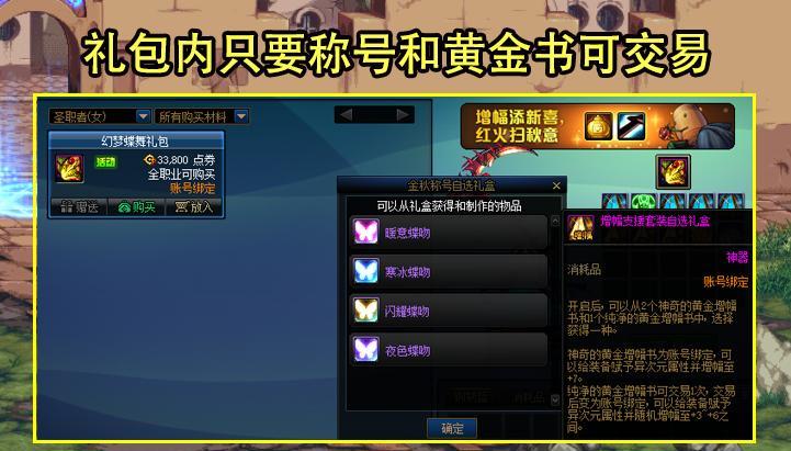 DNF: 11.22金秋礼包道具价格汇总! 宠物涨翻天了, 格斗至尊1.3E