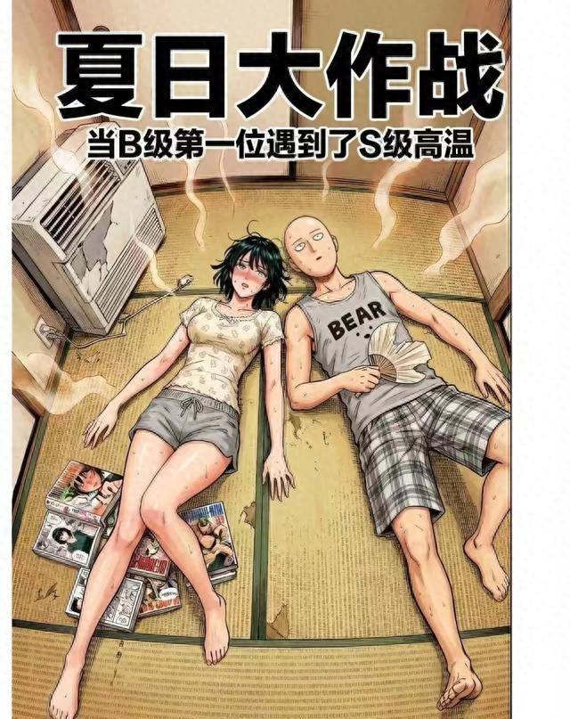 一拳超人同人: 埼玉和吹雪的夏日大作战, 只是画风怎么这么不对劲